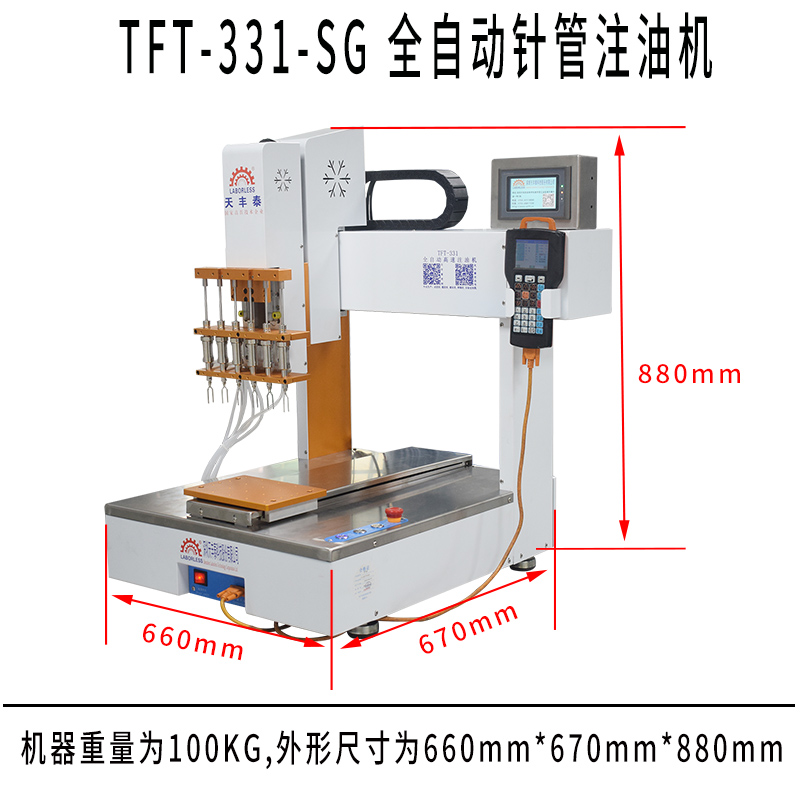 尺寸圖(有logo).jpg 尺寸圖(有logo).jpg