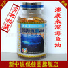 海晶牌深海魚油 品質純正，保健食品批發首選